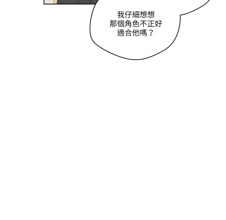 青鹤洞计划 青鹤洞计画-青鹤洞计画 第65话 第104页
