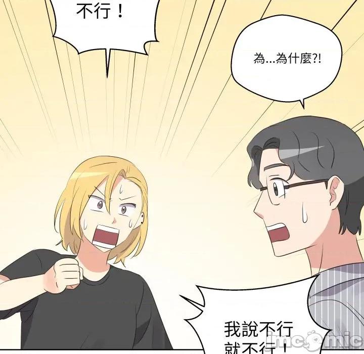 青鹤洞计划 青鹤洞计画-青鹤洞计画 第65话 第110页
