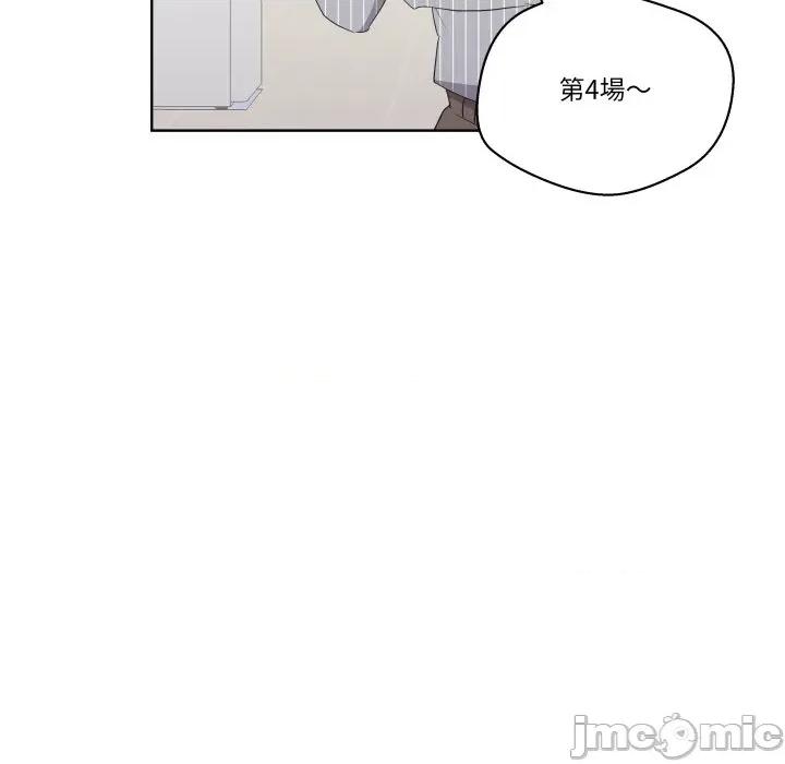 青鹤洞计划 青鹤洞计画-青鹤洞计画 第65话 第115页