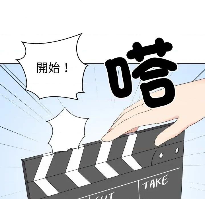 青鹤洞计划 青鹤洞计画-青鹤洞计画 第65话 第116页