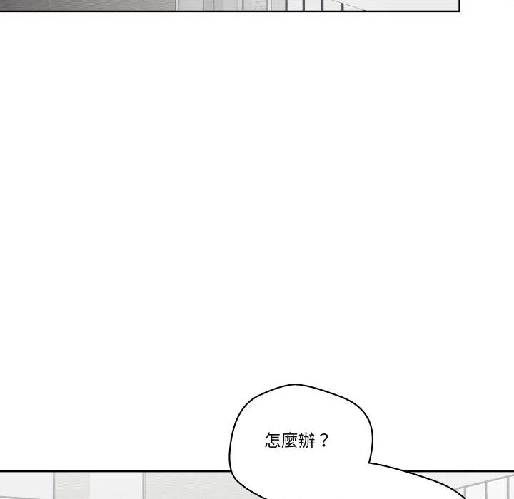青鹤洞计划 青鹤洞计画-青鹤洞计画 第65话 第121页