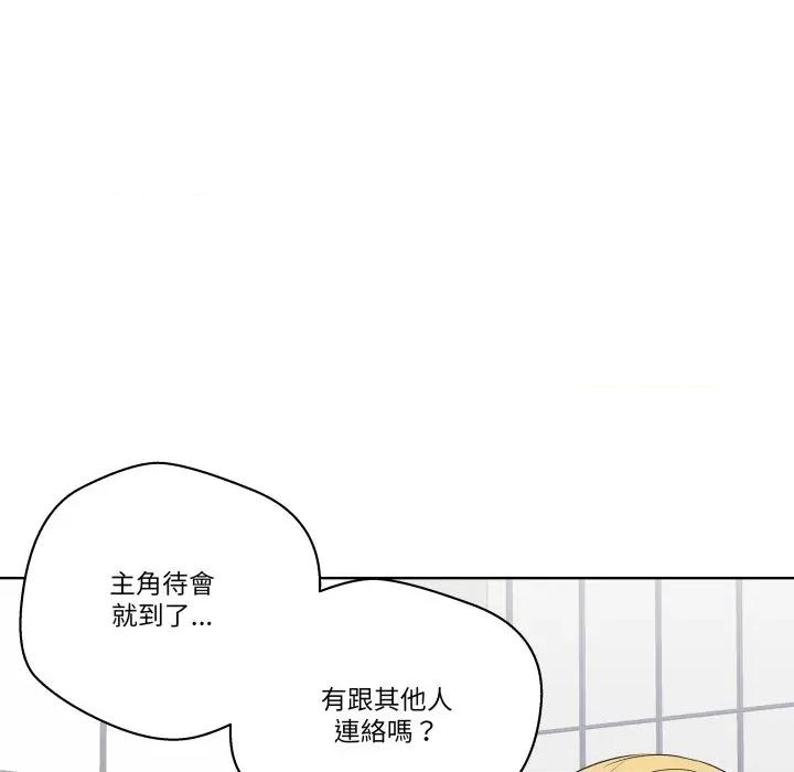 青鹤洞计划 青鹤洞计画-青鹤洞计画 第65话 第123页