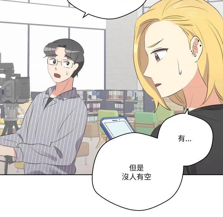 青鹤洞计划 青鹤洞计画-青鹤洞计画 第65话 第124页