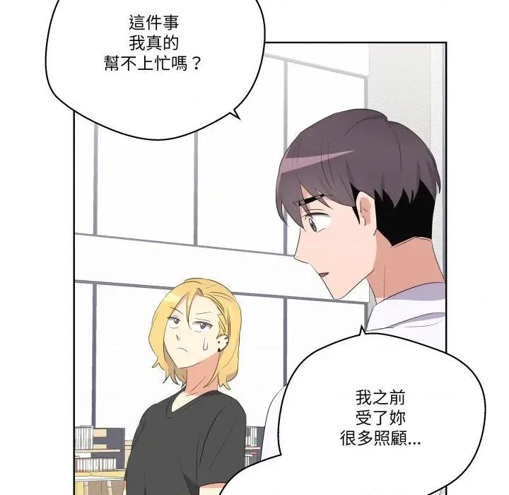 青鹤洞计划 青鹤洞计画-青鹤洞计画 第65话 第128页