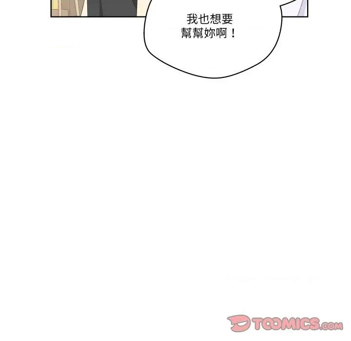 青鹤洞计划 青鹤洞计画-青鹤洞计画 第65话 第129页