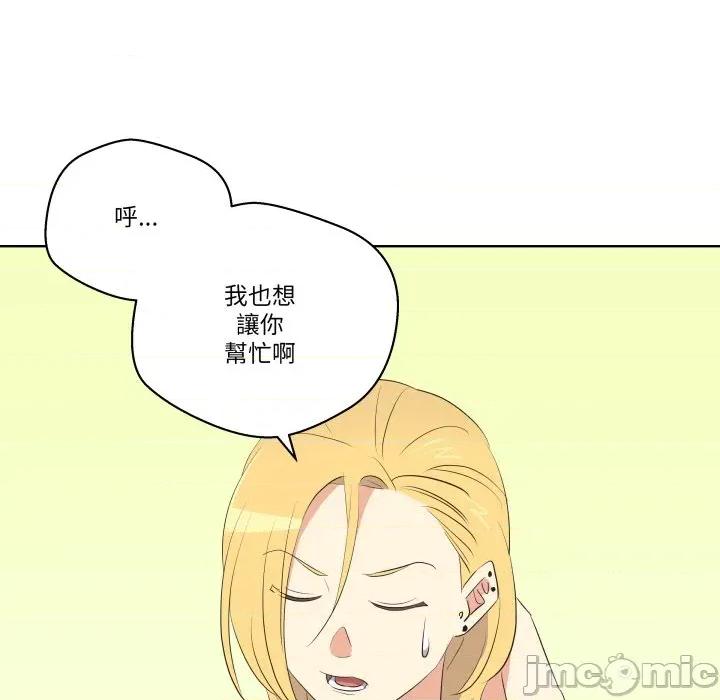 青鹤洞计划 青鹤洞计画-青鹤洞计画 第65话 第130页