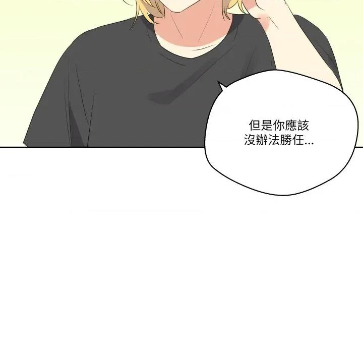 青鹤洞计划 青鹤洞计画-青鹤洞计画 第65话 第131页