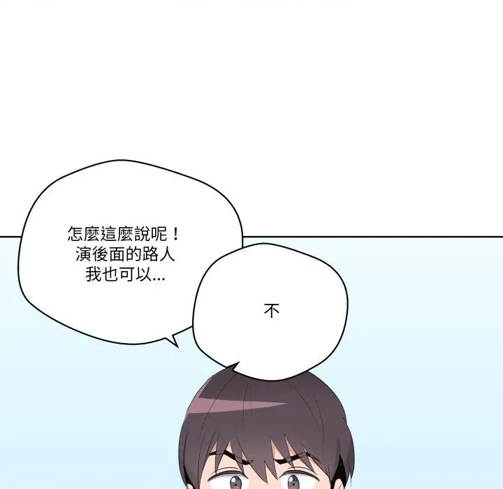 青鹤洞计划 青鹤洞计画-青鹤洞计画 第65话 第132页