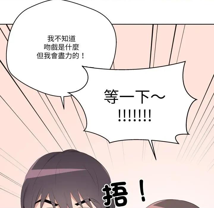 青鹤洞计划 青鹤洞计画-青鹤洞计画 第65话 第139页