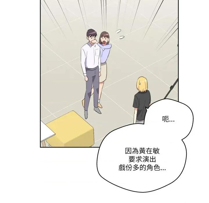 青鹤洞计划 青鹤洞计画-青鹤洞计画 第65话 第142页