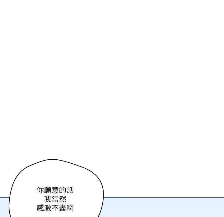 青鹤洞计划 青鹤洞计画-青鹤洞计画 第65话 第143页
