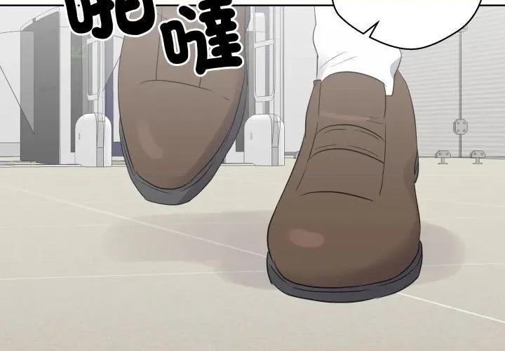 青鹤洞计划 青鹤洞计画-青鹤洞计画 第66话 第2页