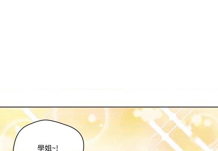 青鹤洞计划 青鹤洞计画-青鹤洞计画 第66话 第4页