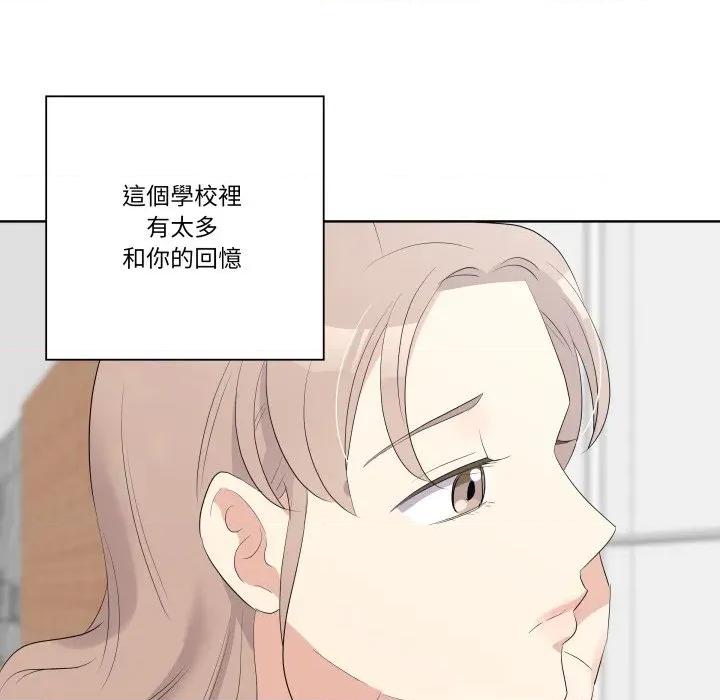 青鹤洞计划 青鹤洞计画-青鹤洞计画 第66话 第16页