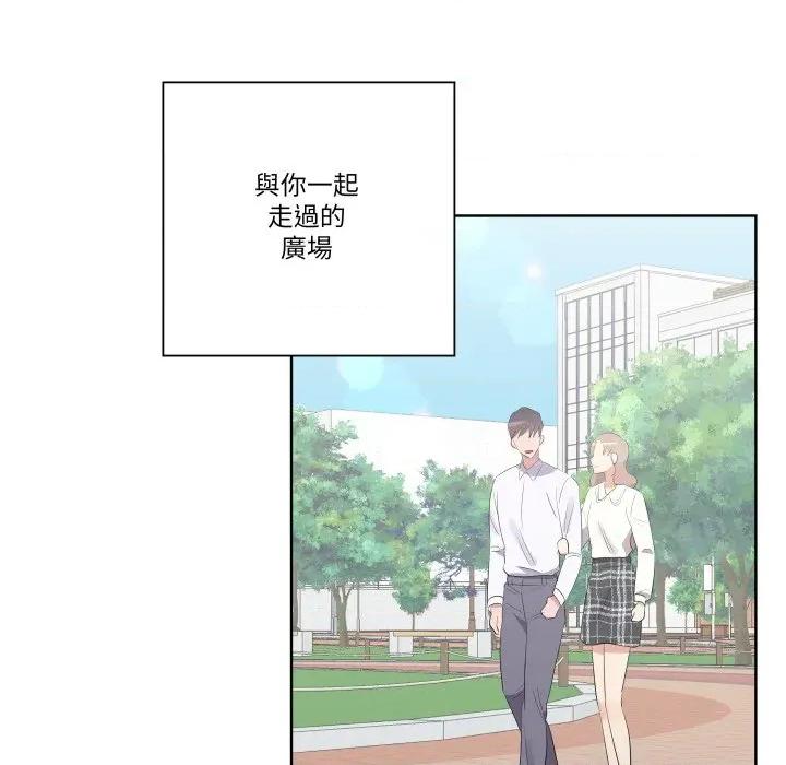 青鹤洞计划 青鹤洞计画-青鹤洞计画 第66话 第18页