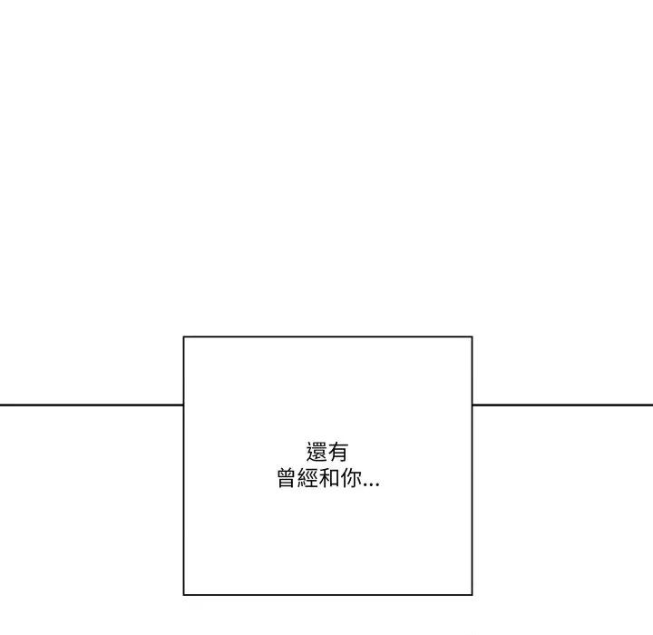 青鹤洞计划 青鹤洞计画-青鹤洞计画 第66话 第22页