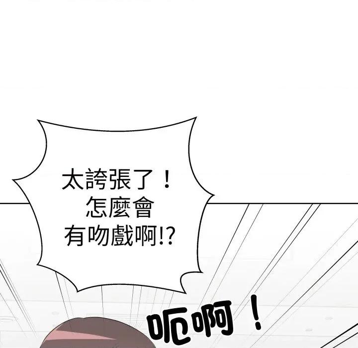 青鹤洞计划 青鹤洞计画-青鹤洞计画 第66话 第29页