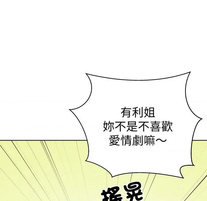 青鹤洞计划 青鹤洞计画-青鹤洞计画 第66话 第31页