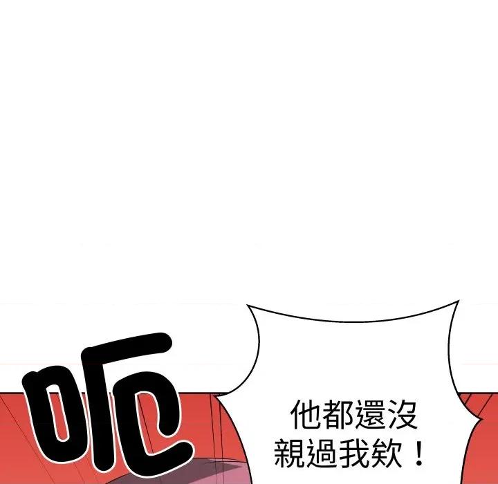 青鹤洞计划 青鹤洞计画-青鹤洞计画 第66话 第33页