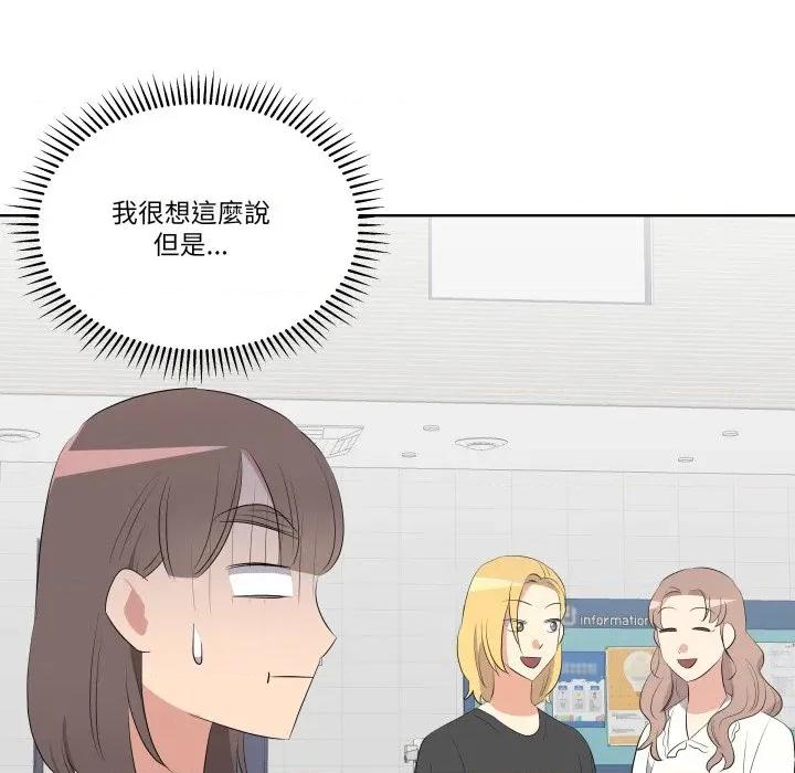 青鹤洞计划 青鹤洞计画-青鹤洞计画 第66话 第36页