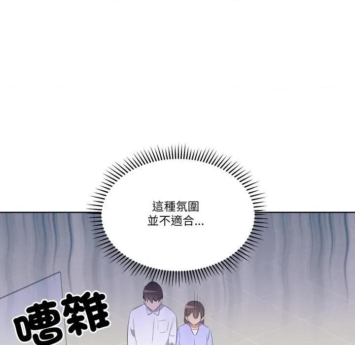 青鹤洞计划 青鹤洞计画-青鹤洞计画 第66话 第42页