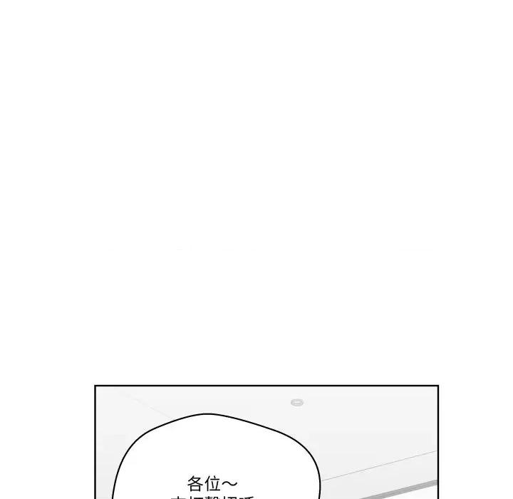 青鹤洞计划 青鹤洞计画-青鹤洞计画 第66话 第44页