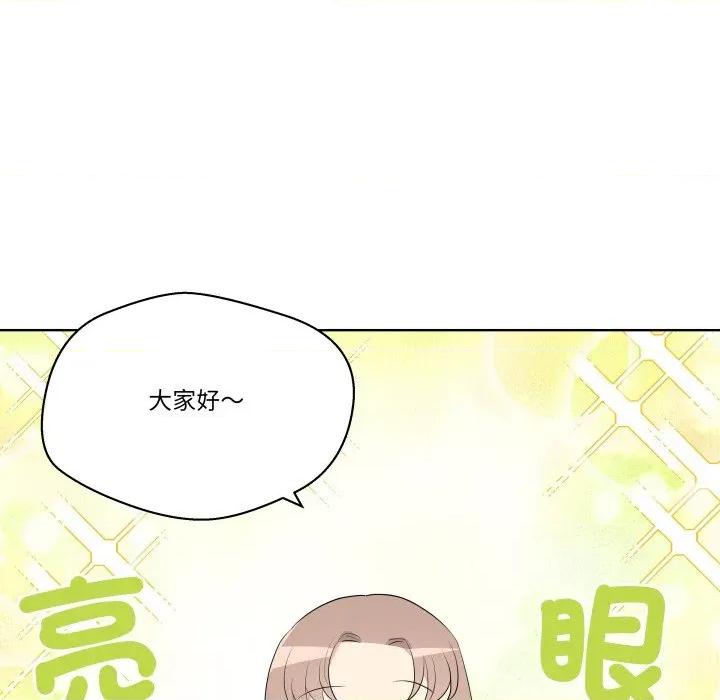 青鹤洞计划 青鹤洞计画-青鹤洞计画 第66话 第46页