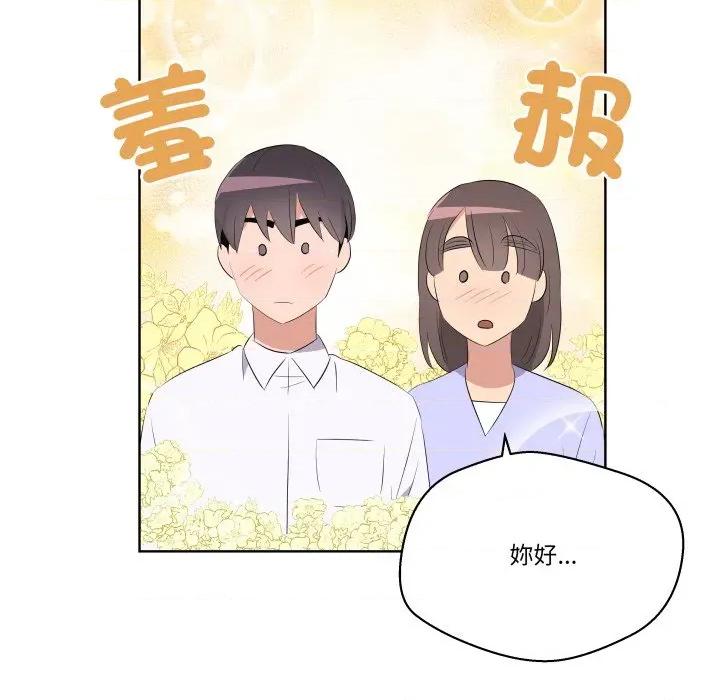 青鹤洞计划 青鹤洞计画-青鹤洞计画 第66话 第49页