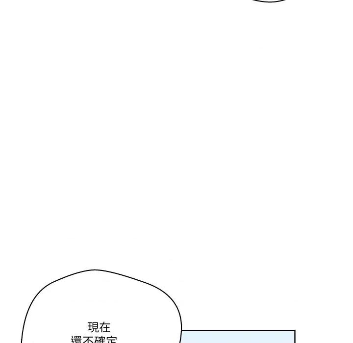 青鹤洞计划 青鹤洞计画-青鹤洞计画 第66话 第52页