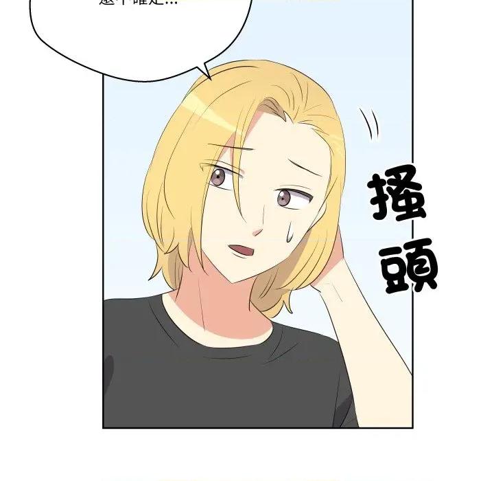 青鹤洞计划 青鹤洞计画-青鹤洞计画 第66话 第53页