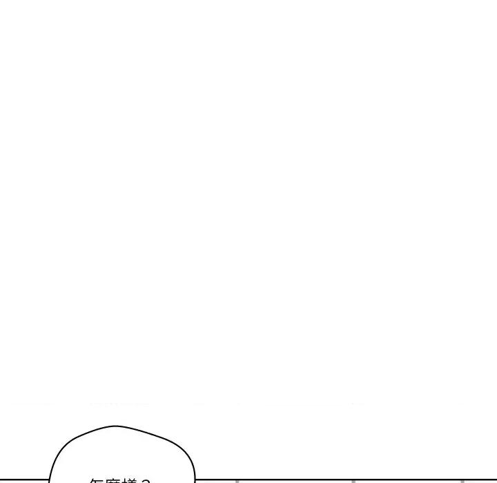 青鹤洞计划 青鹤洞计画-青鹤洞计画 第66话 第54页