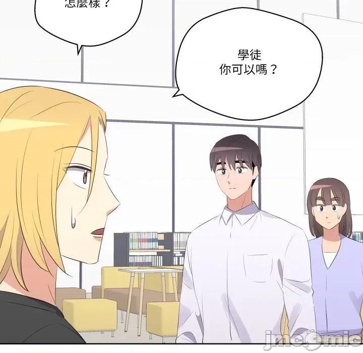 青鹤洞计划 青鹤洞计画-青鹤洞计画 第66话 第55页