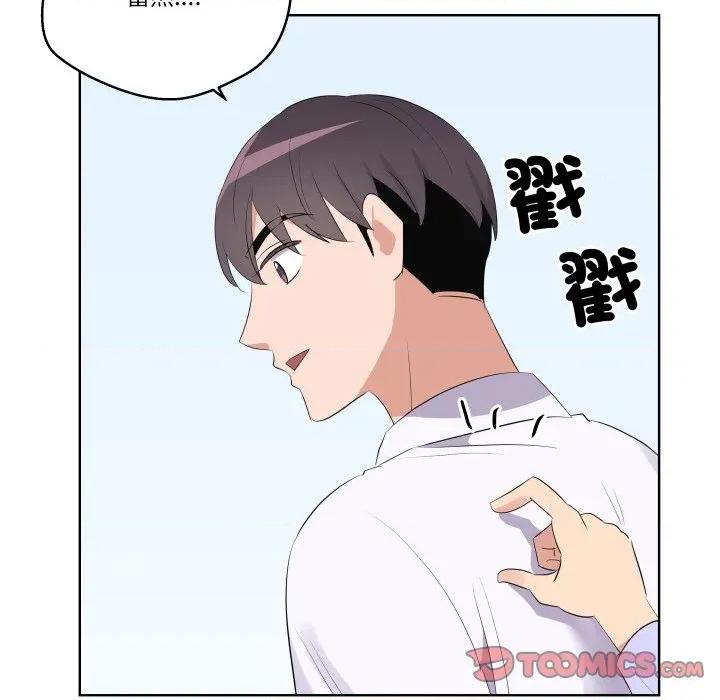 青鹤洞计划 青鹤洞计画-青鹤洞计画 第66话 第57页