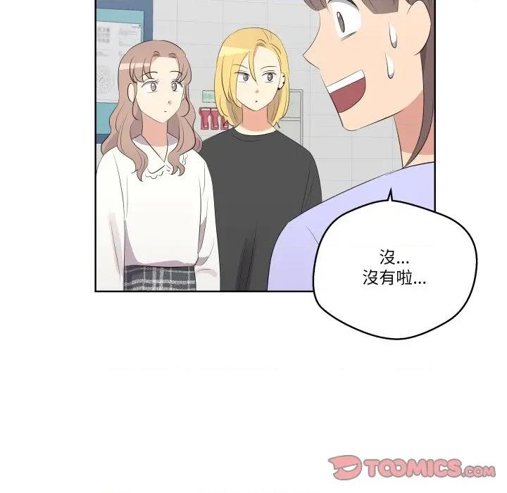 青鹤洞计划 青鹤洞计画-青鹤洞计画 第66话 第66页
