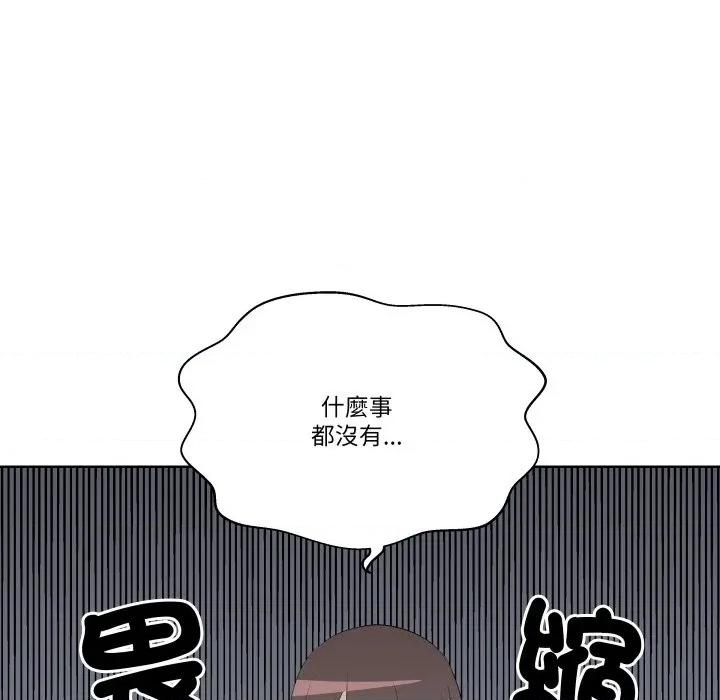 青鹤洞计划 青鹤洞计画-青鹤洞计画 第66话 第67页
