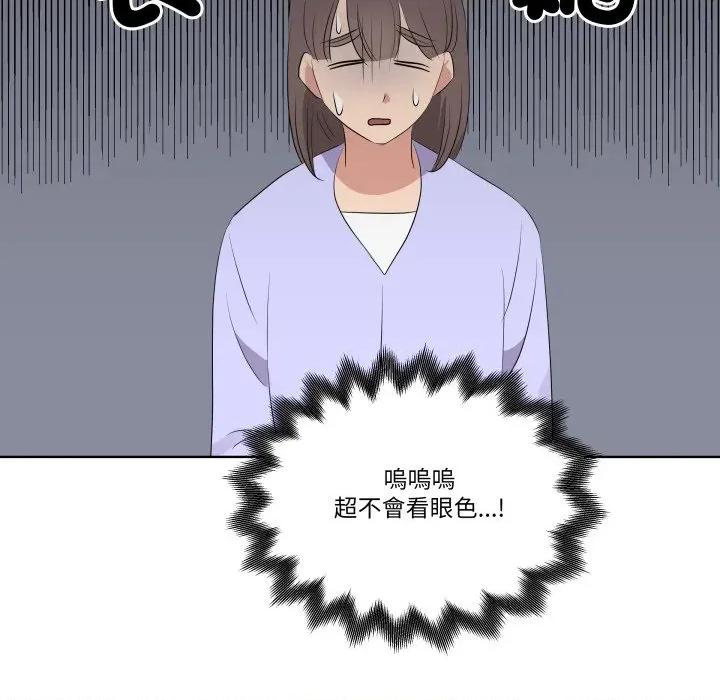 青鹤洞计划 青鹤洞计画-青鹤洞计画 第66话 第68页