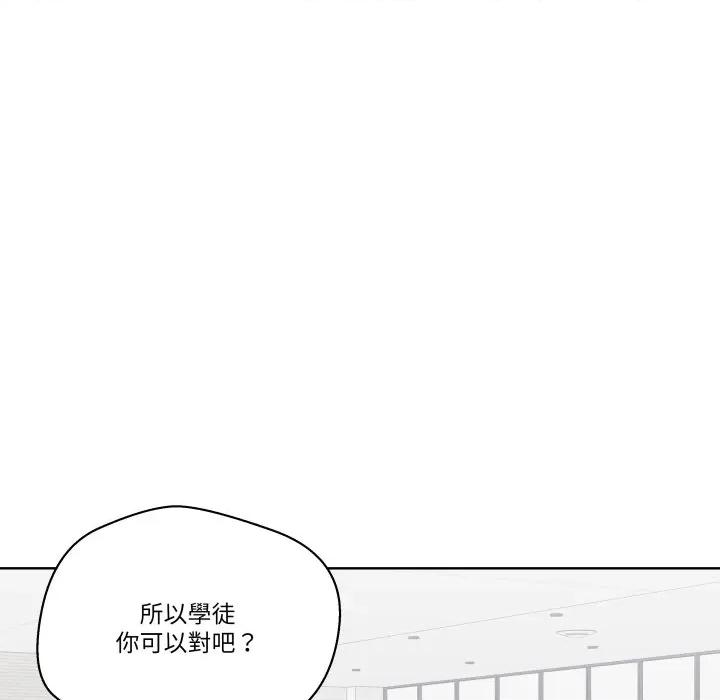 青鹤洞计划 青鹤洞计画-青鹤洞计画 第66话 第69页