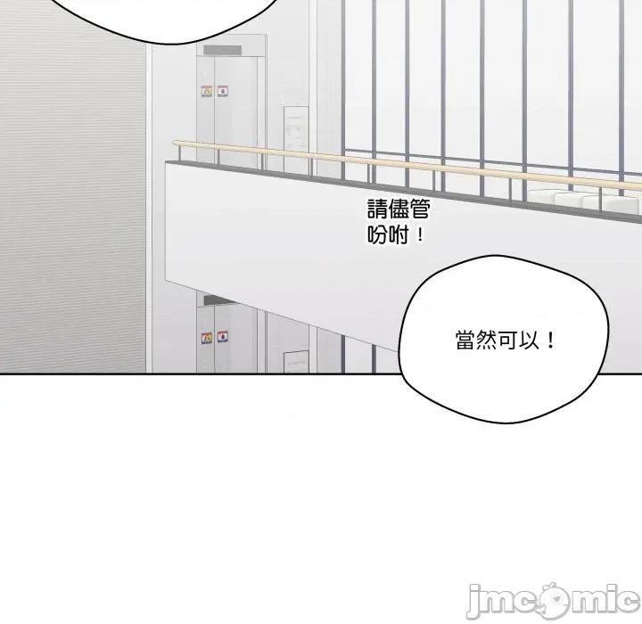 青鹤洞计划 青鹤洞计画-青鹤洞计画 第66话 第70页