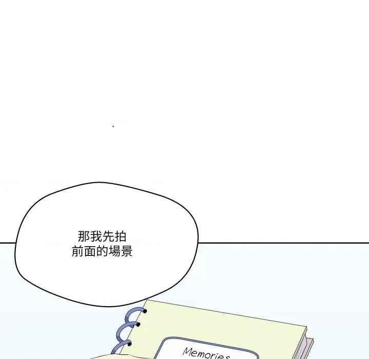 青鹤洞计划 青鹤洞计画-青鹤洞计画 第66话 第71页