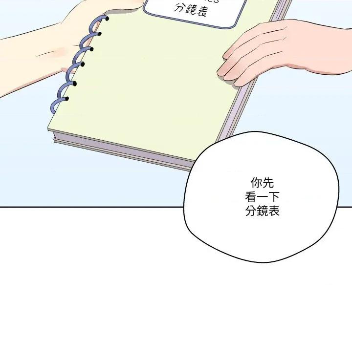 青鹤洞计划 青鹤洞计画-青鹤洞计画 第66话 第72页