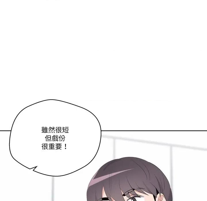 青鹤洞计划 青鹤洞计画-青鹤洞计画 第66话 第73页