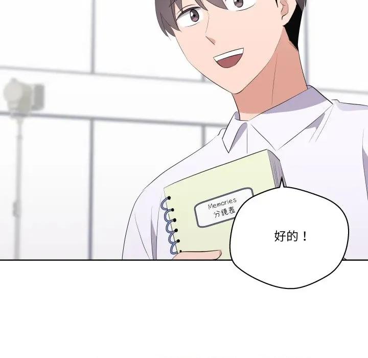 青鹤洞计划 青鹤洞计画-青鹤洞计画 第66话 第74页