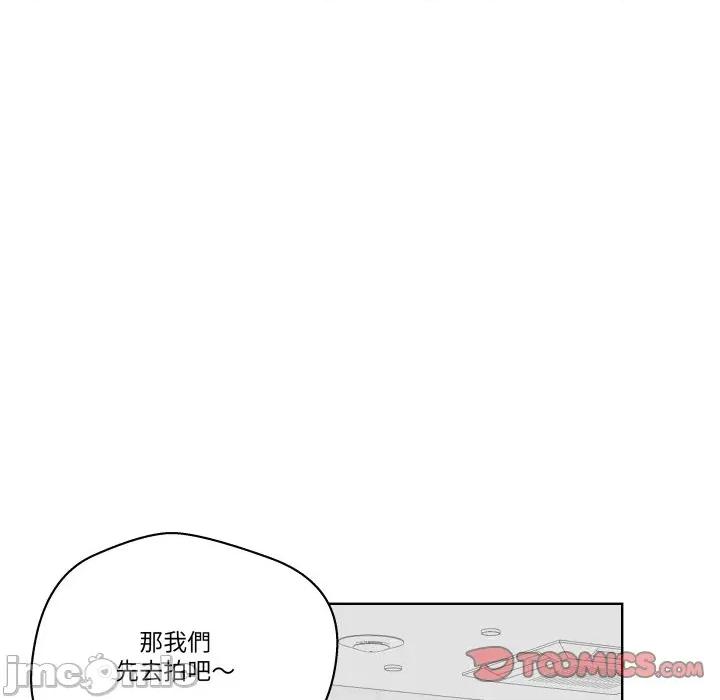 青鹤洞计划 青鹤洞计画-青鹤洞计画 第66话 第75页