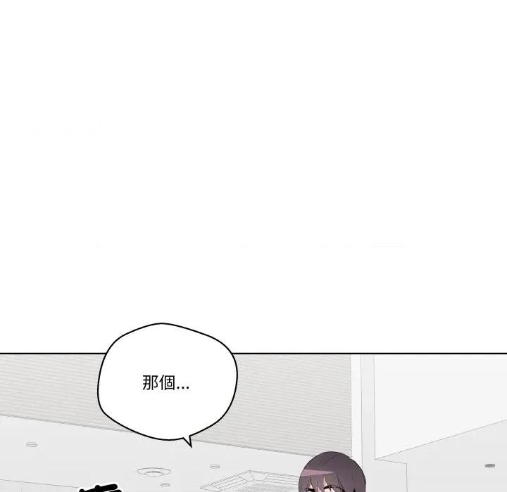 青鹤洞计划 青鹤洞计画-青鹤洞计画 第66话 第77页