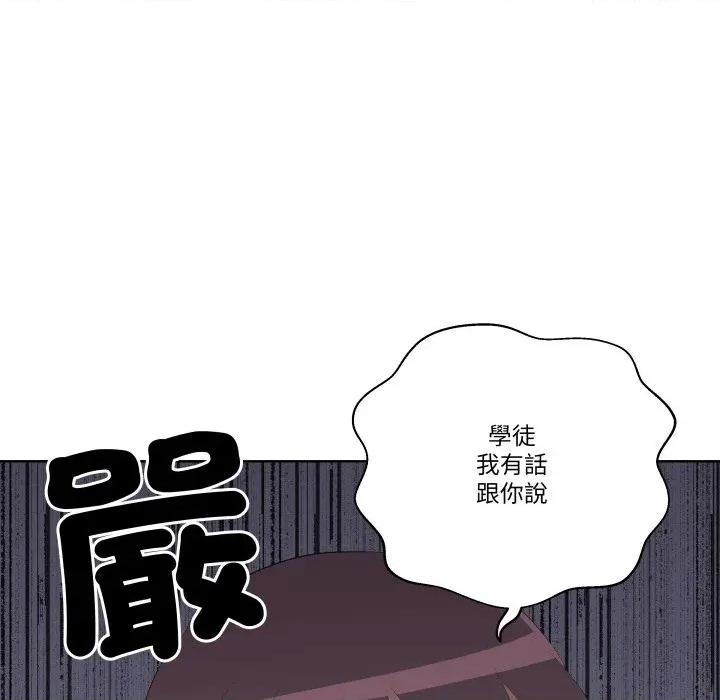 青鹤洞计划 青鹤洞计画-青鹤洞计画 第66话 第79页