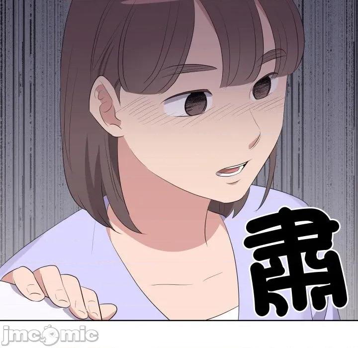 青鹤洞计划 青鹤洞计画-青鹤洞计画 第66话 第80页