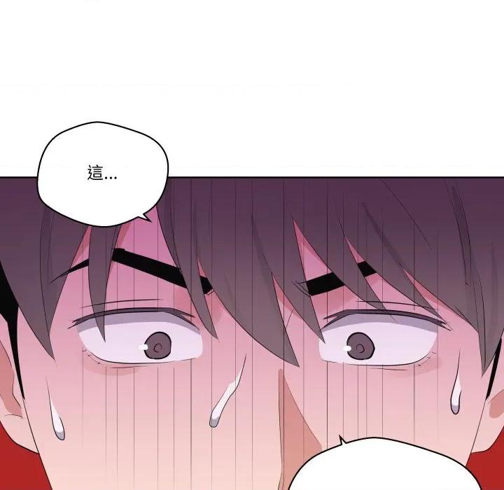 青鹤洞计划 青鹤洞计画-青鹤洞计画 第66话 第89页