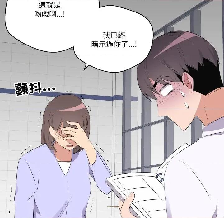 青鹤洞计划 青鹤洞计画-青鹤洞计画 第66话 第91页