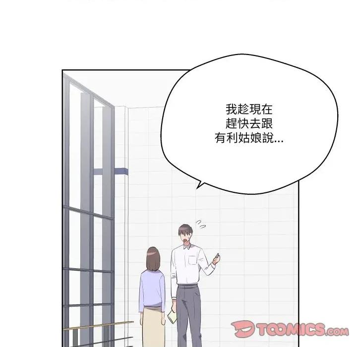 青鹤洞计划 青鹤洞计画-青鹤洞计画 第66话 第93页