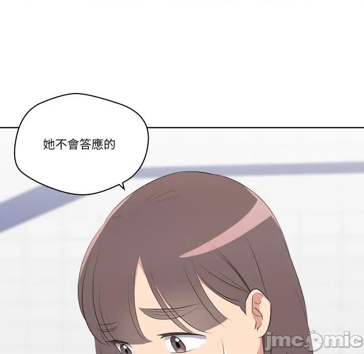 青鹤洞计划 青鹤洞计画-青鹤洞计画 第66话 第95页